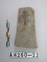 藏品(磨製石斧殘件)的圖片